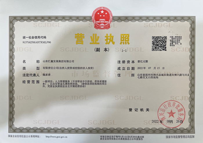 Business license modification.jpg